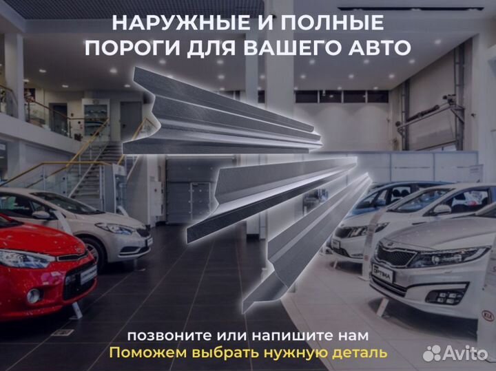 Пороги ремонтные Toyota Vista V40