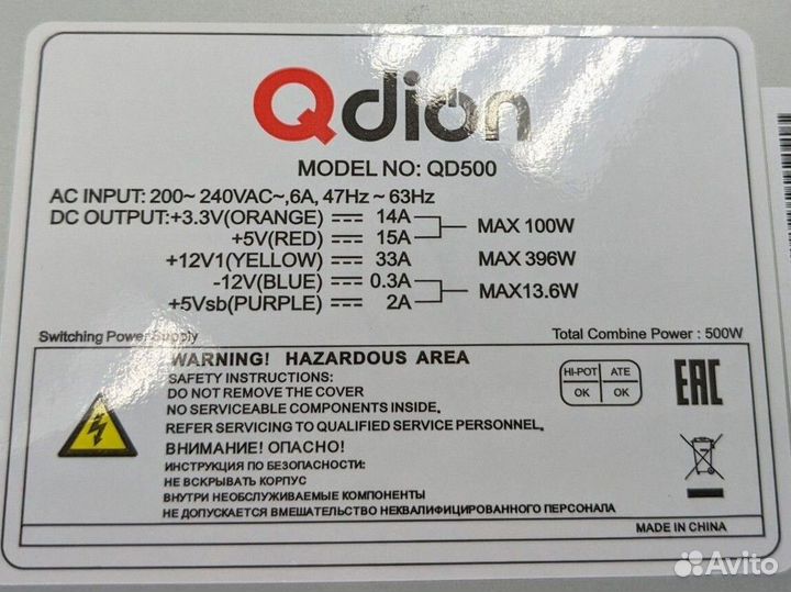 Блок питания Qdion QD500