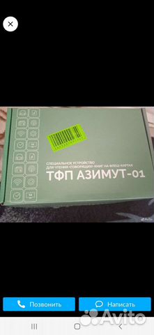 Специальное устройство для чтения для слепых