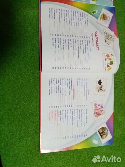 Книга детская