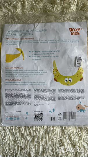 Козырек для купания