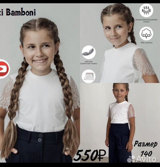 Блузки школьные для девочки, новые