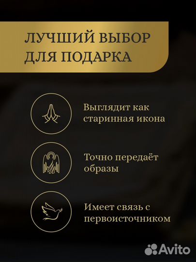 Икона ручной работы 