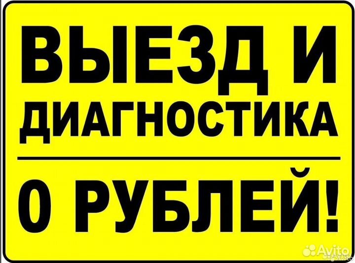 Ремонт стиральных машин Ремонт холодильников