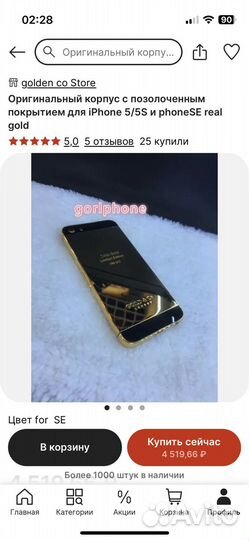Корпус iPhone se 2016 + дисплей