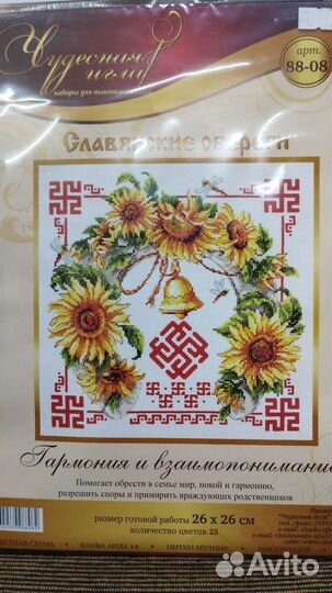 Наборы для вышивки новые