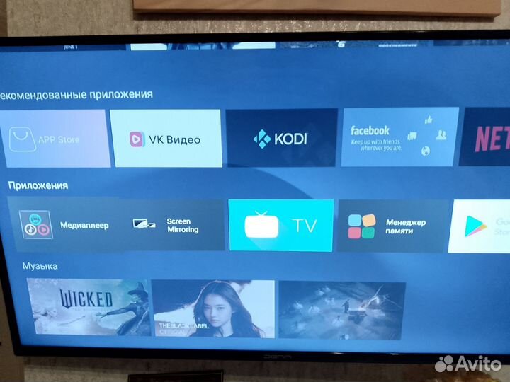 Телевизор SMART tv бу