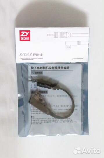 Кабель Zhiyun Crane для камер Panasonic GH4 GH5