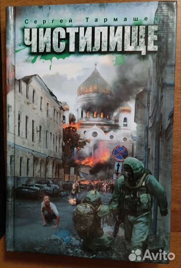 Сергей Тармашев 