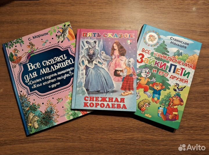 Сказки,книги для детей
