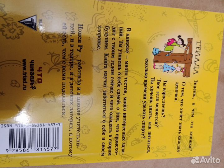 Слава Богу за мое тело