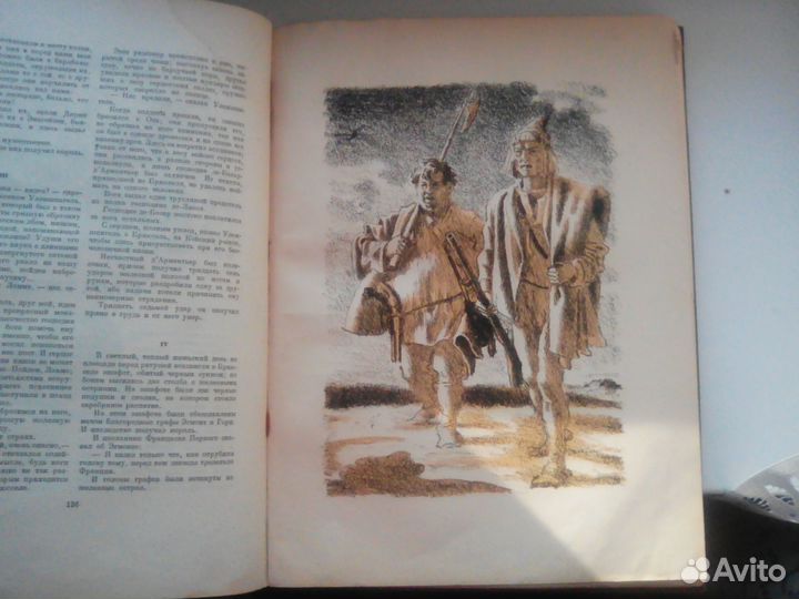 Книга Шарль Костер «Легенда об Уленшпигеле» 1938 г