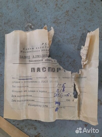 Стеклорез алмазный СССР