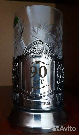 Подстаканник и стакан с юбилеем 90 лет