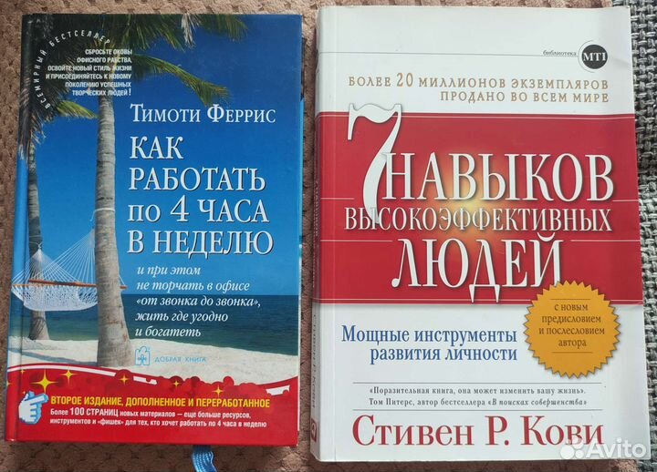 Книги Продажи Бизнес Саморазвитие Тайм-менеджмент