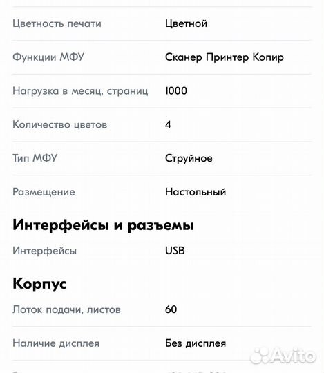 Новый Цветной принтер мфу canon Pixma MG 2540S