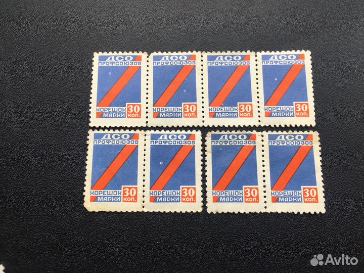 Корешок марки СССР 30 коп. дсо профсоюзов 8 шт