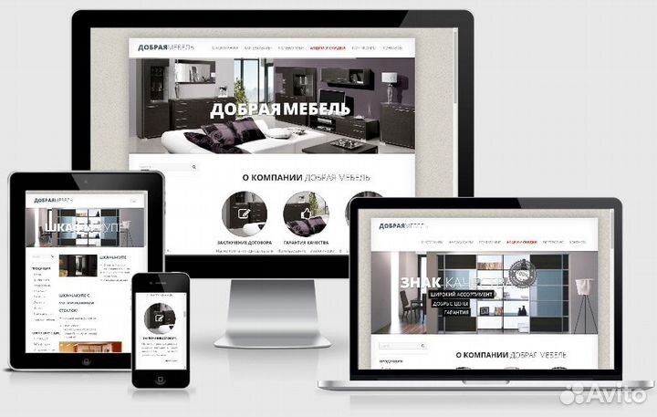 Сайт под ключ. Создание и продвижение