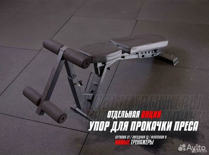 Лавка для жима новая