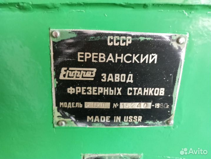 Станок Фрезерный универсальный 675