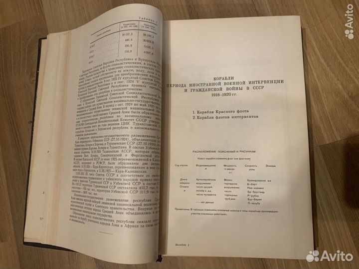 Морской атлас 3 часть. полный комплект