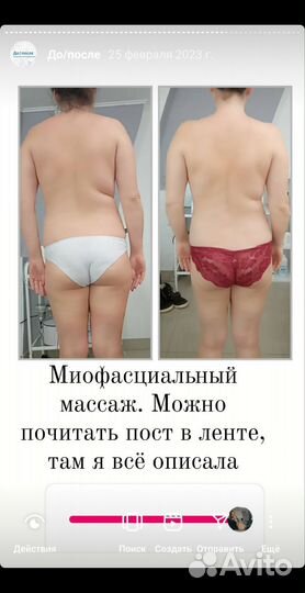 Миофасциальный массаж тела по Татьяне Шубиной