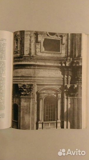 Всеобщая история архитектуры. Том 5 (1967 г.)