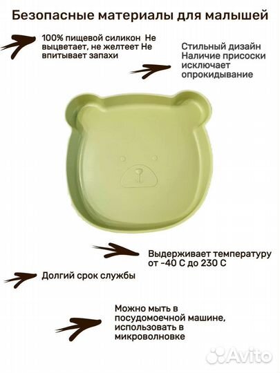 Тарелка детская новая
