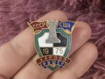 Значок Знак Карпов Фишер Матч 1975