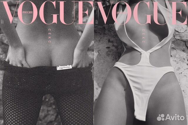 Журнал Vogue «Секс»
