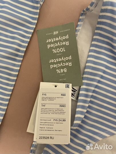 Купальник для девочки 122 новый