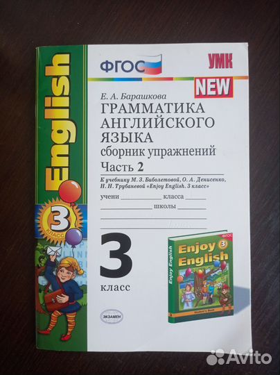 Рабочие тетради 3 класс