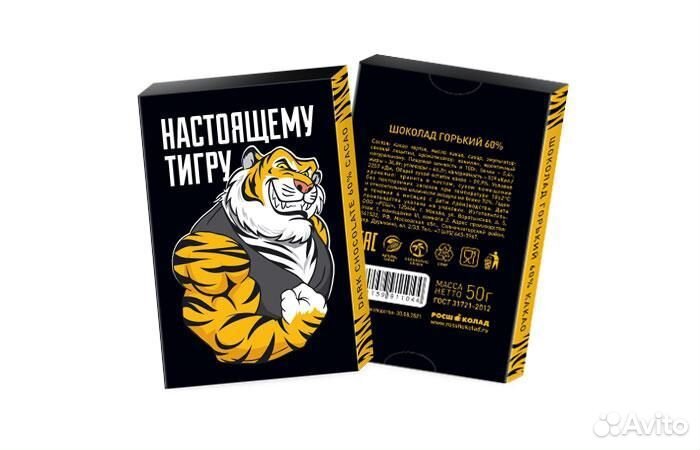 Шоколадные наборы. Брендированный