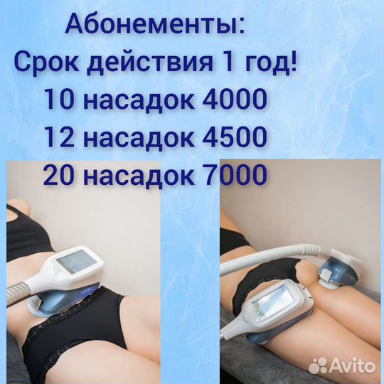 Криолиполиз