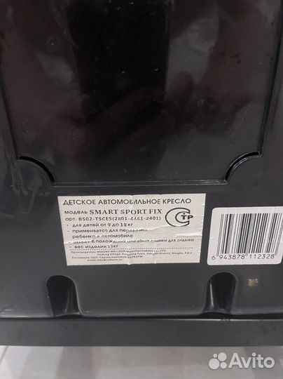 Детское автокресло isofix