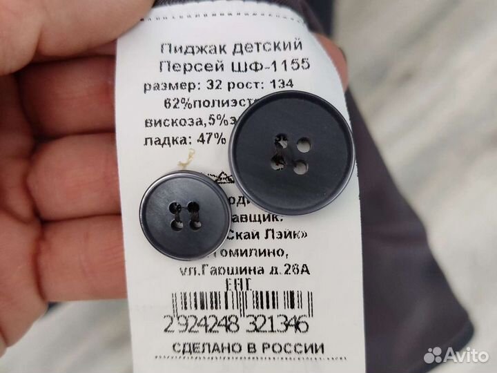 Пиджак школьный