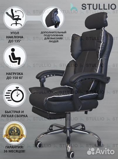 Офисное кресло (геймерское). Кресло для директора