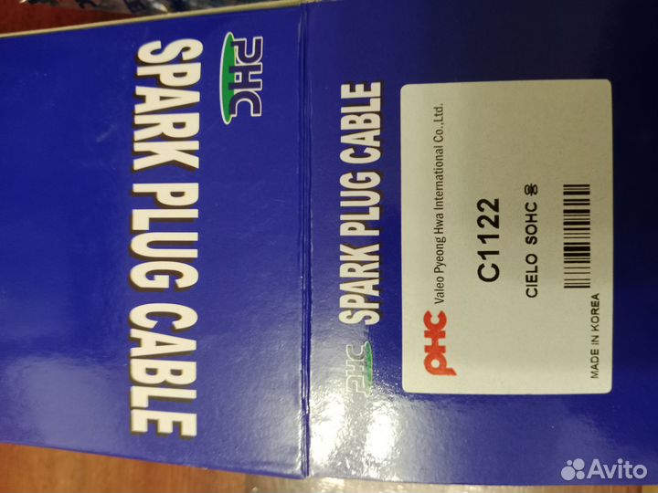 Высоковольтные провода