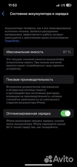 Телефон iPhone 13
