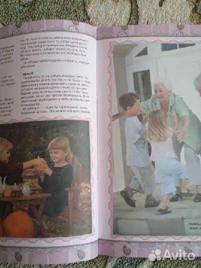 Подарочная книга для девочек