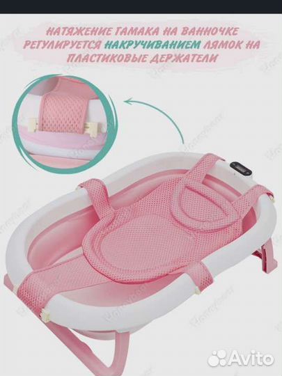 Гамак для купания новорождённых