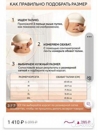 Корсет поясный