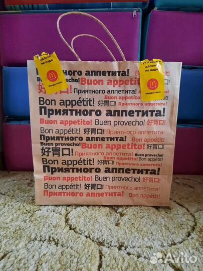 Крафт пакеты McDonald’s