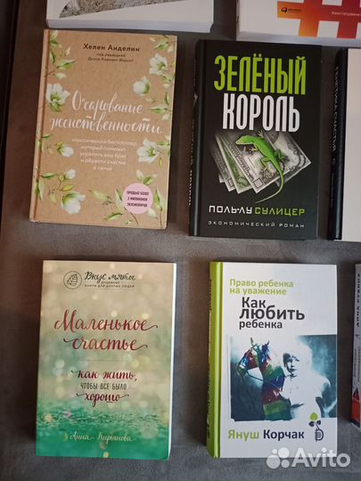 Книги по саморазвитию (и не только) Вера Полозкова