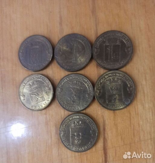 Монеты РФ 10