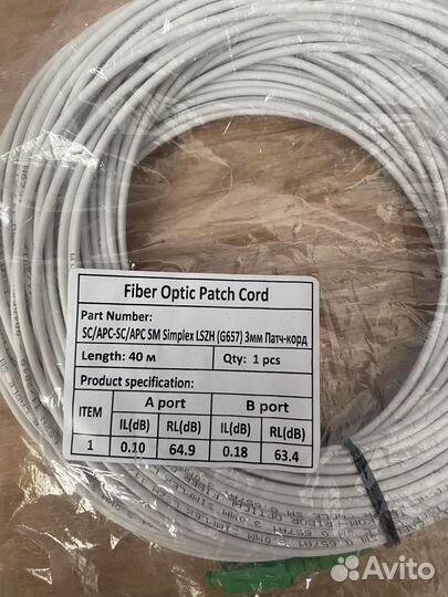 Кабель оптический SC/APC-SC/APC SM
