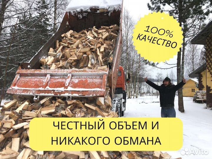 Дрова от производителя