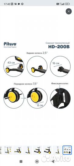 Самокат беговел велосипед Pituso 5 в 1