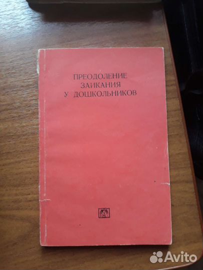 Учебник по логопедии