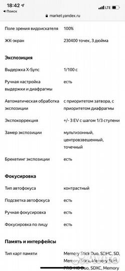 Фотоаппарат sony alpha 3500